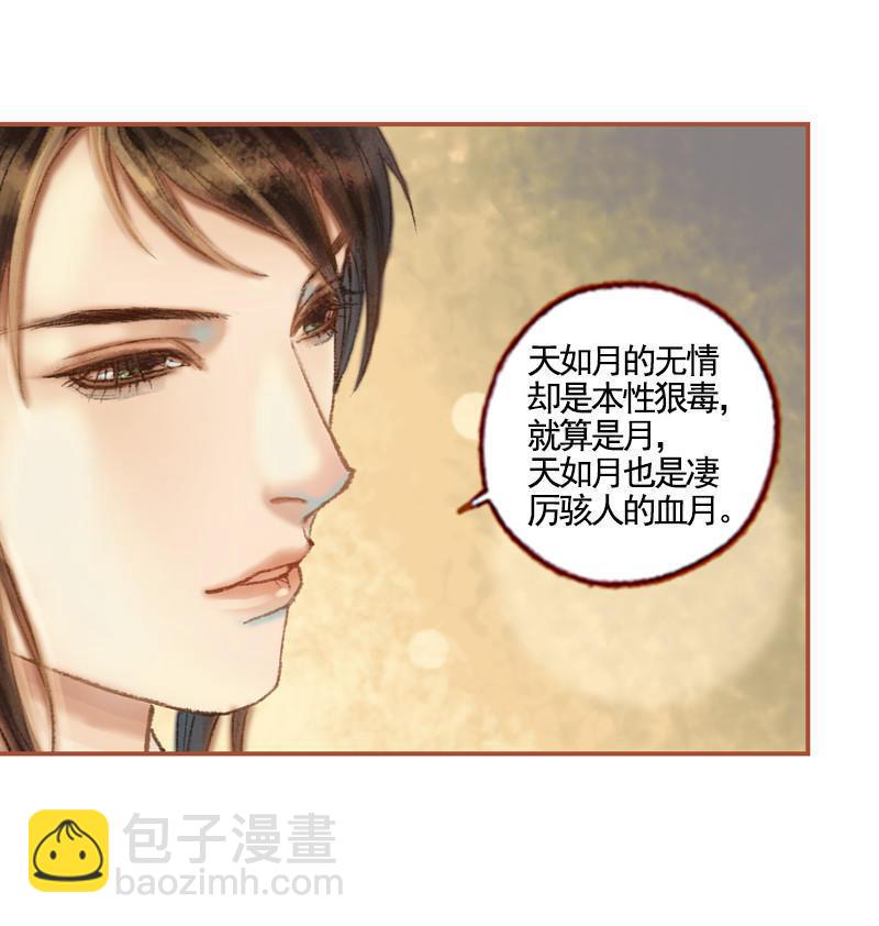 第36话 血色无情月（下）-第104话