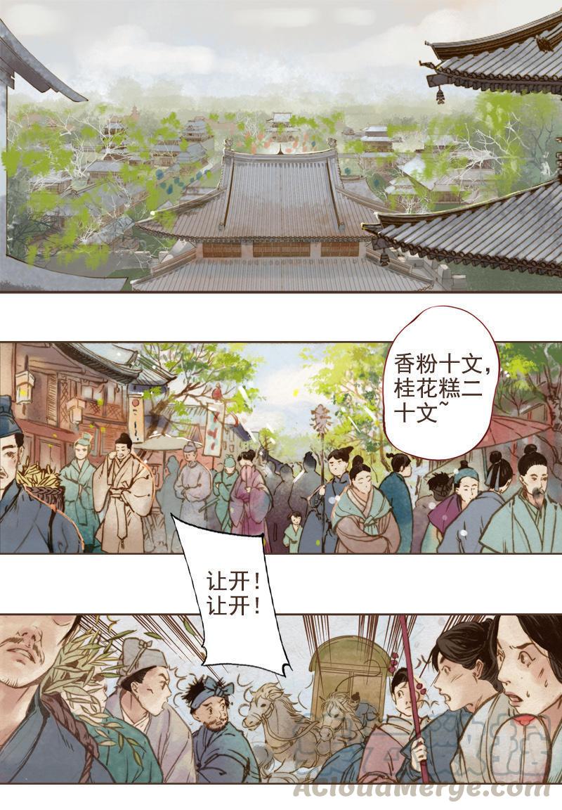 第6话 刘子业（上）-第12话
