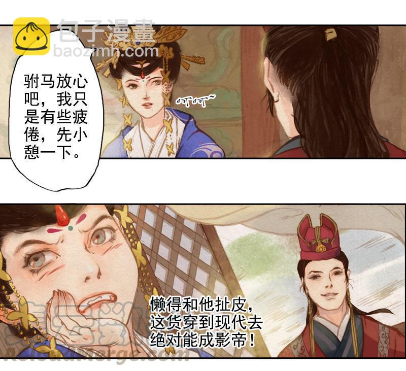 第6话 刘子业（上）-第12话