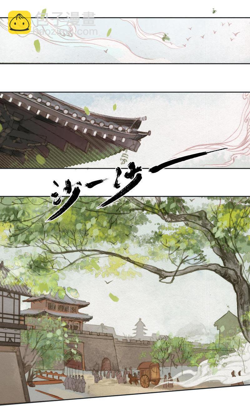 第6话 刘子业（上）-第12话