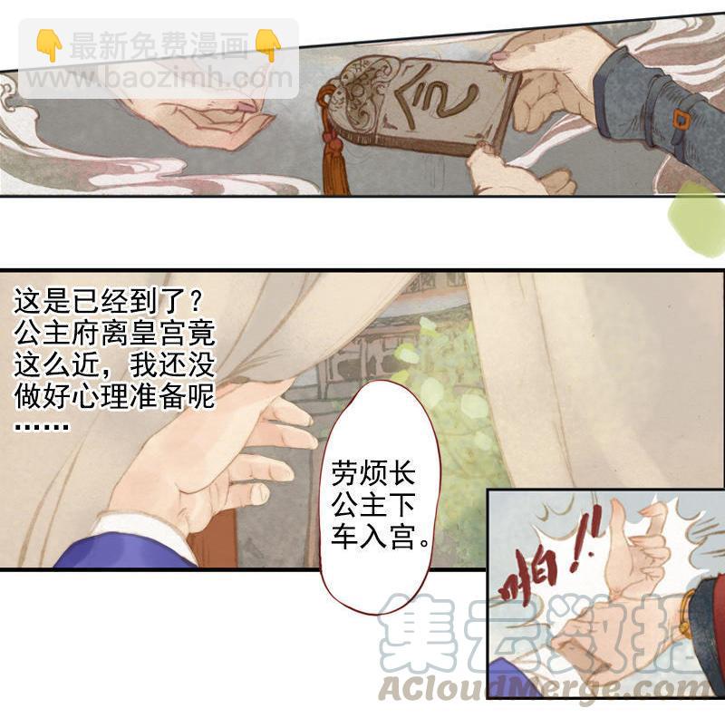 第6话 刘子业（上）-第12话