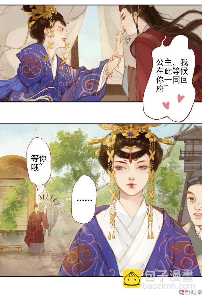 第6话 刘子业（上）-第12话