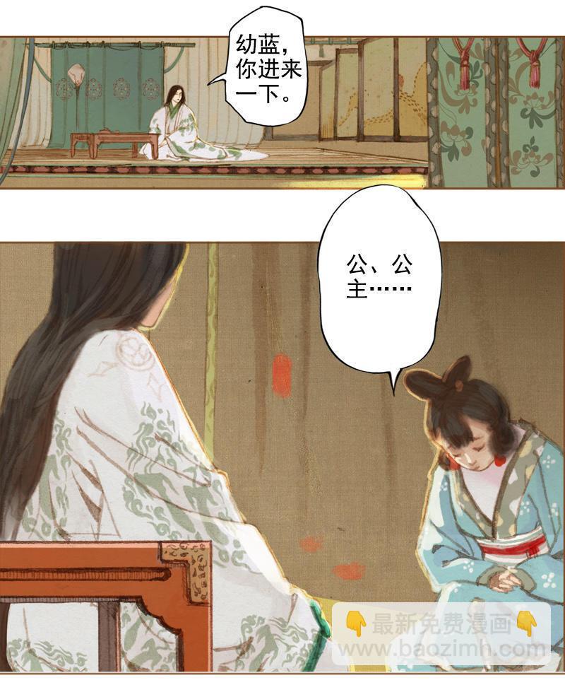 第6话 刘子业（下）-第14话