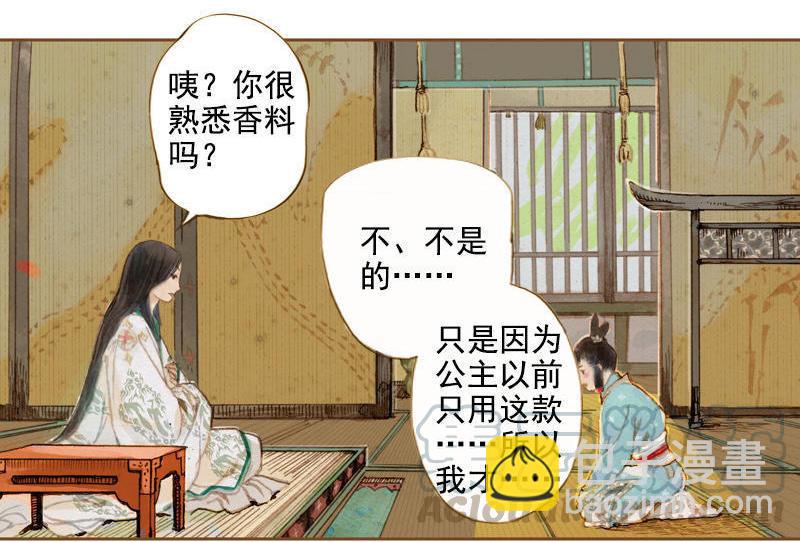 第6话 刘子业（下）-第14话
