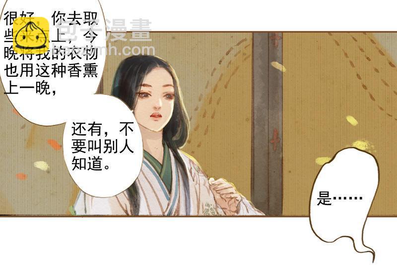 第6话 刘子业（下）-第14话