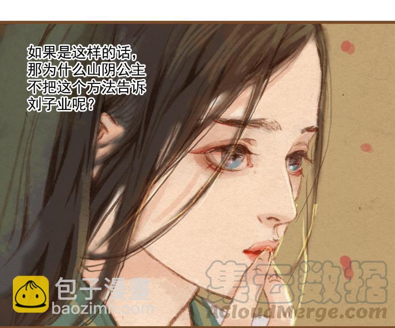 第6话 刘子业（下）-第14话