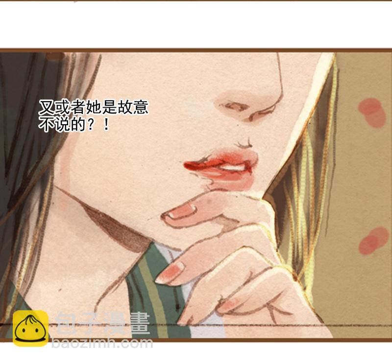 第6话 刘子业（下）-第14话