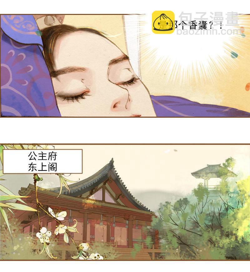第6话 刘子业（下）-第14话