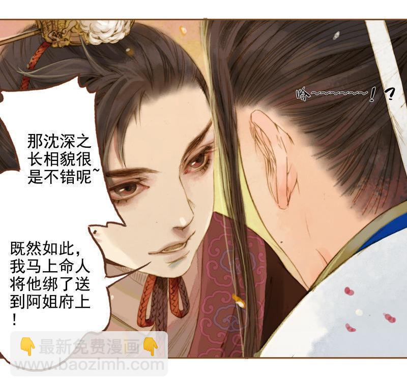 第7话 乘风破浪（中）-第16话