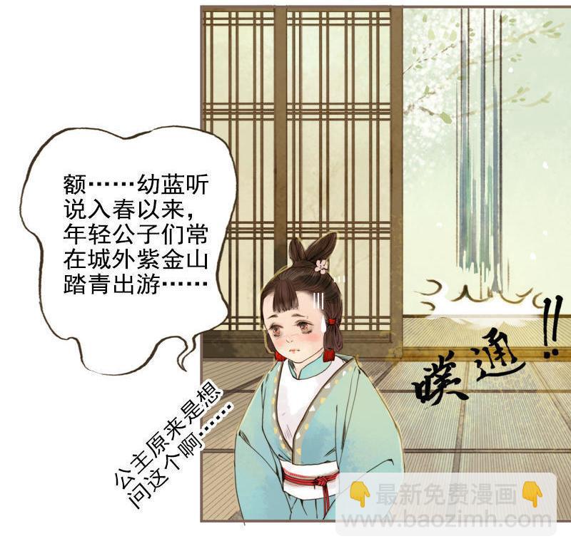 第8话 但寻解惑人-第18话