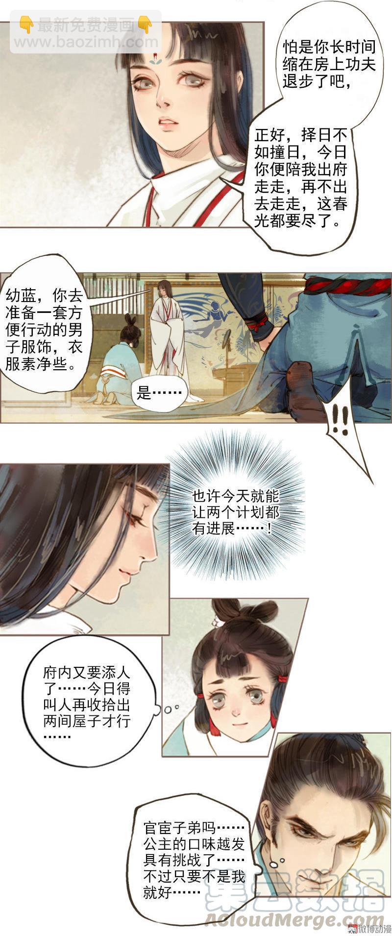 第8话 但寻解惑人-第18话