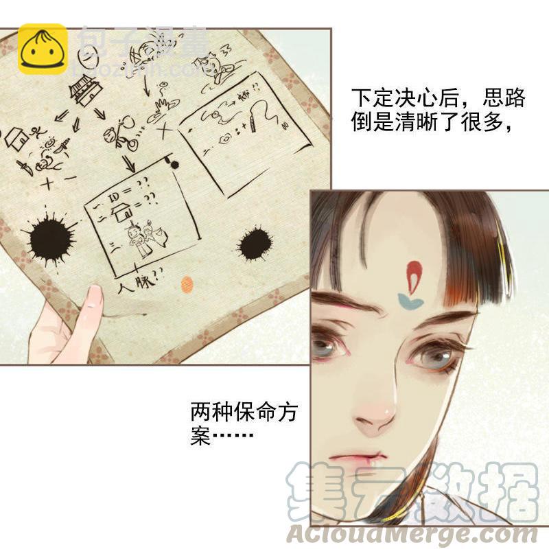 第8话 但寻解惑人-第18话