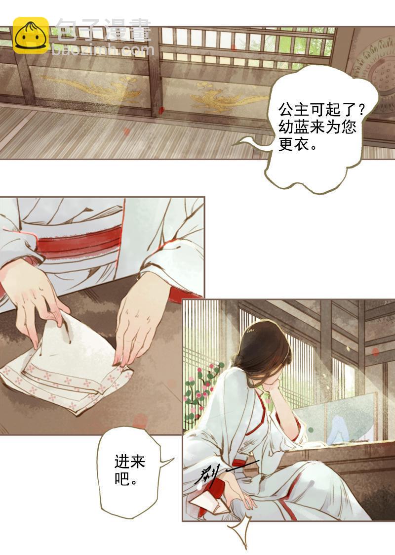 第8话 但寻解惑人-第18话