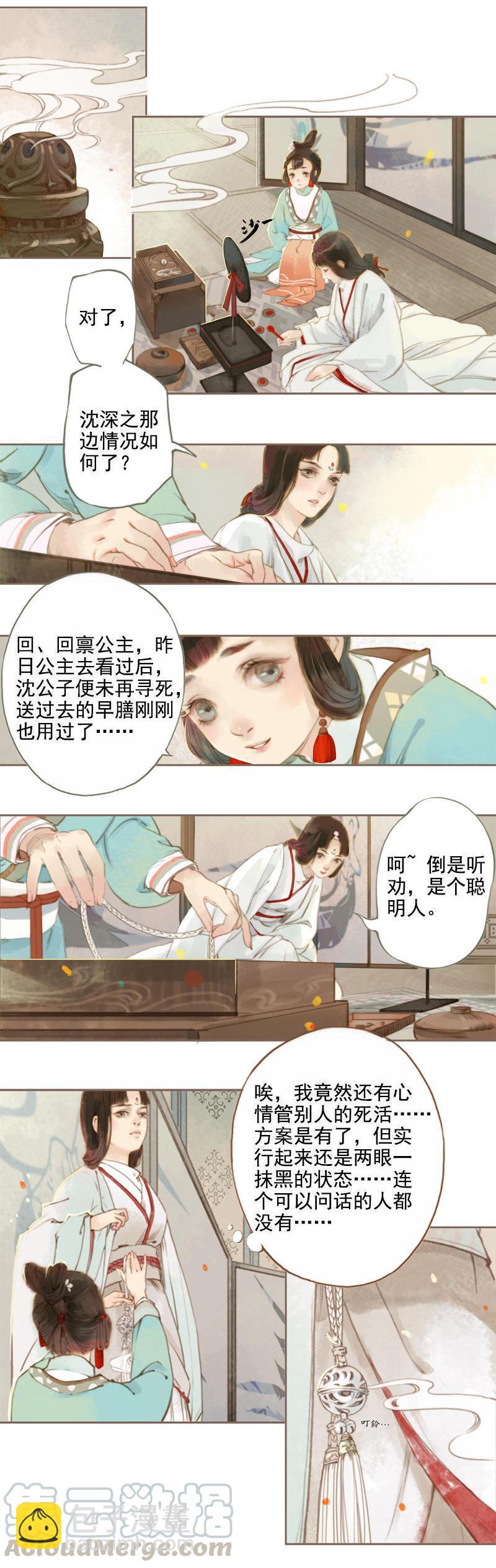 第8话 但寻解惑人-第18话