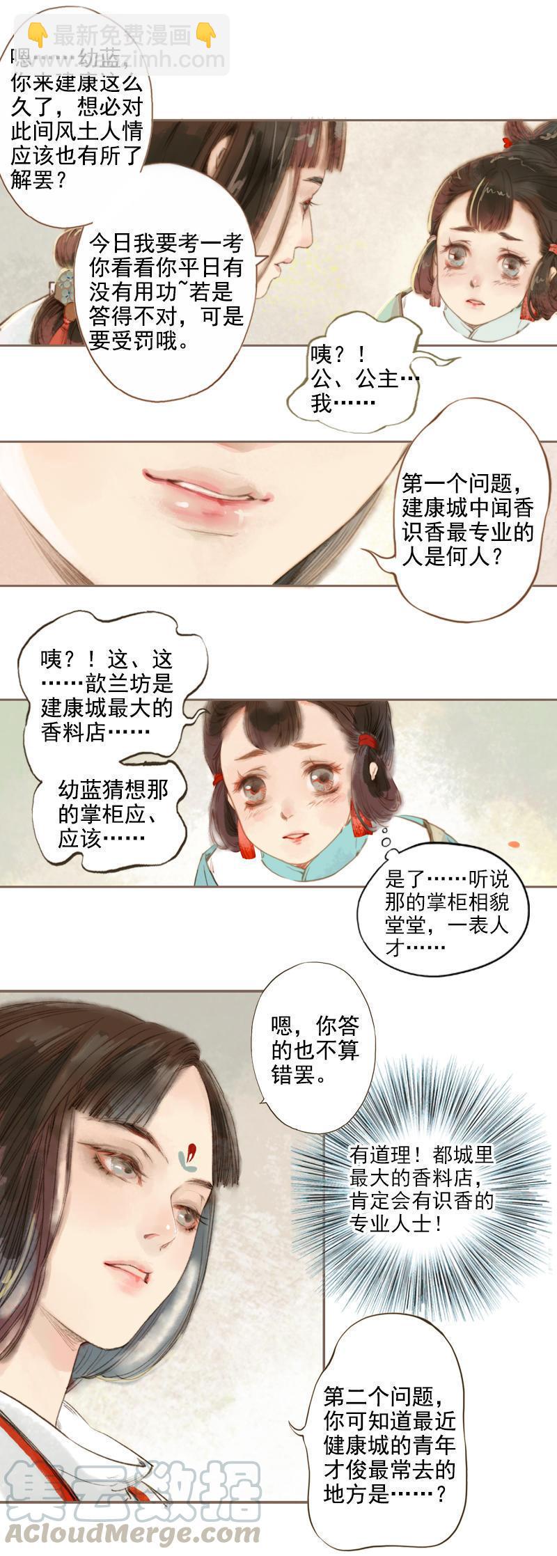 第8话 但寻解惑人-第18话
