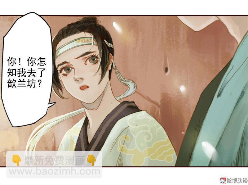 第8话 但寻解惑人 （下）-第20话