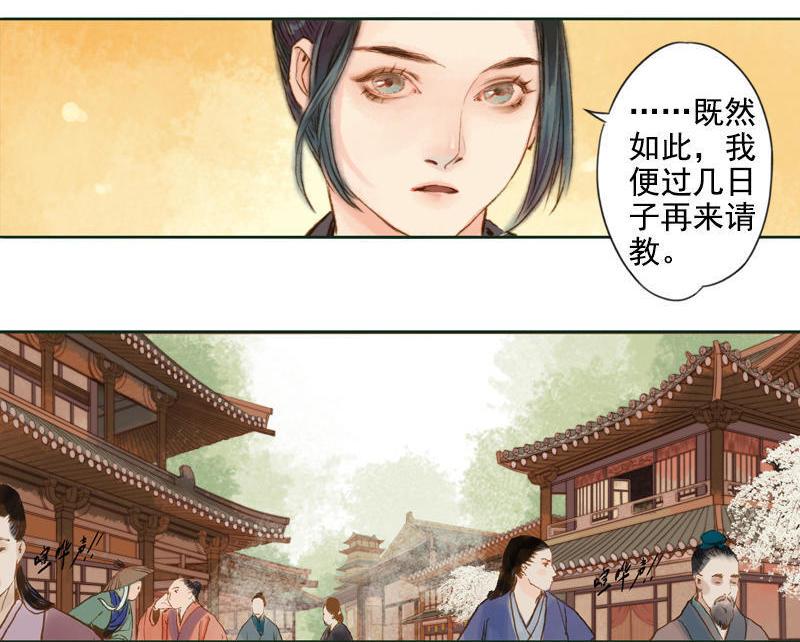 第8话 但寻解惑人 （下）-第20话