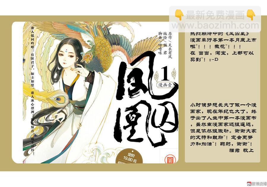 第8话 但寻解惑人 （下）-第20话