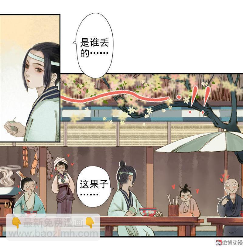 第8话 但寻解惑人 （下）-第20话