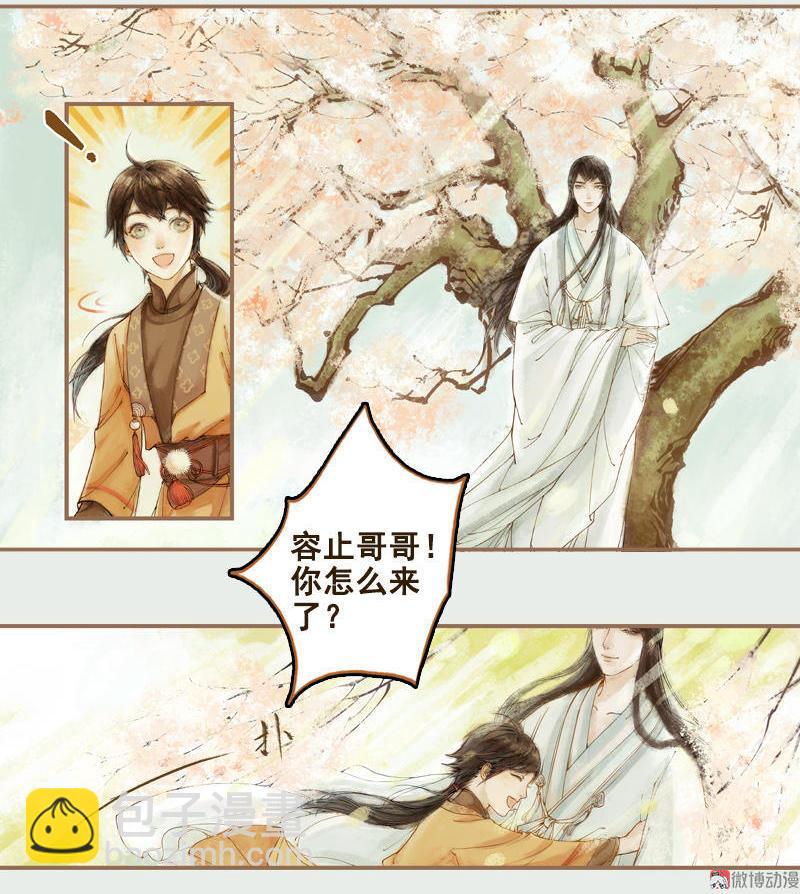 第10话 流水诗会（上）-第24话