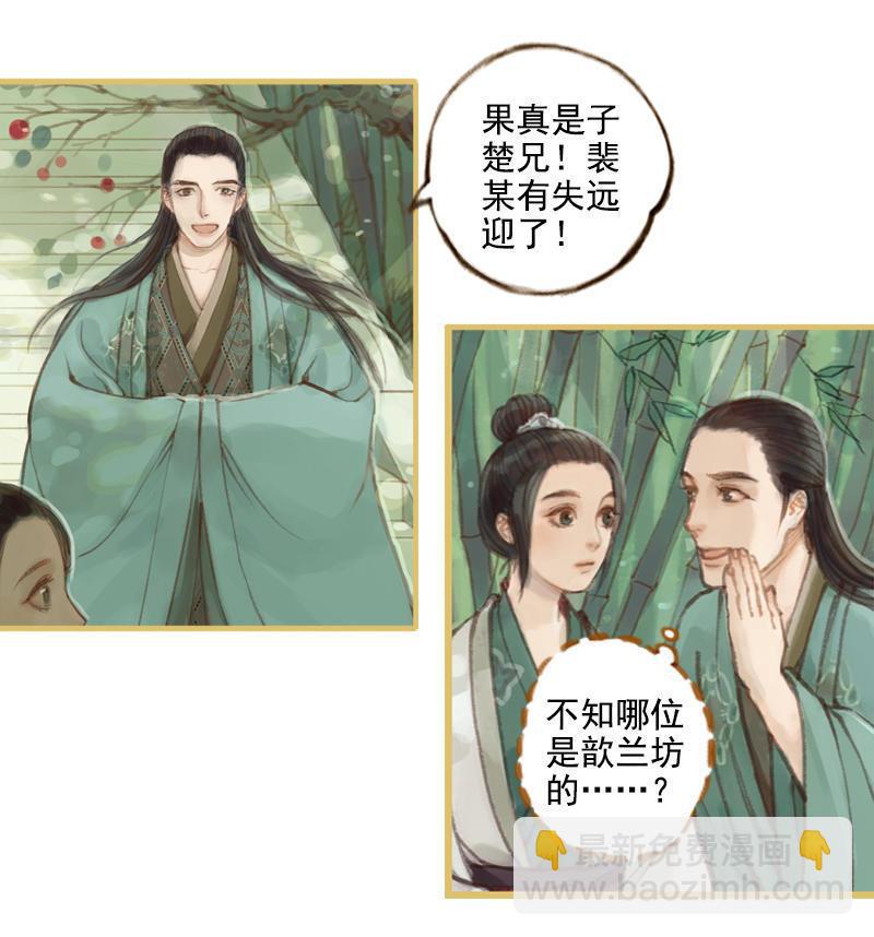 第10话 流水诗会 （下）-第26话