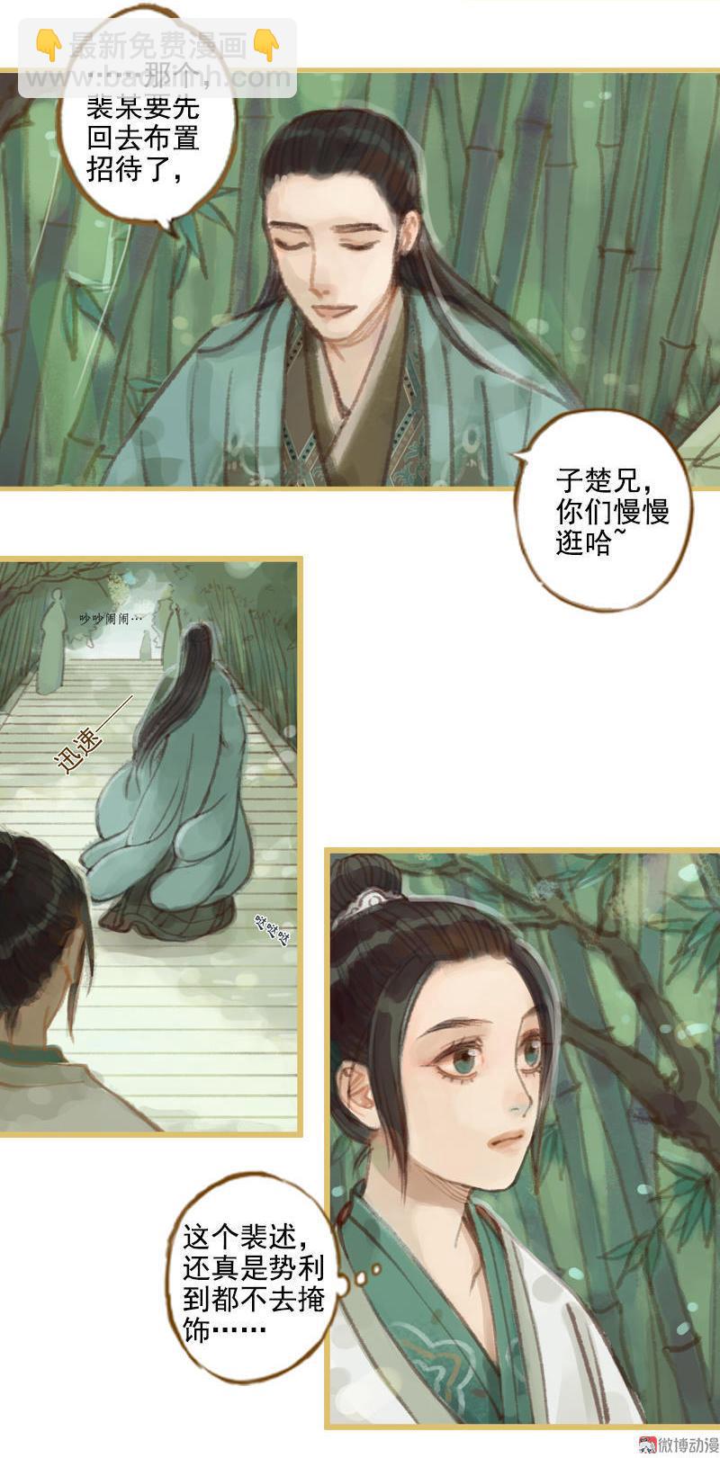 第10话 流水诗会 （下）-第26话