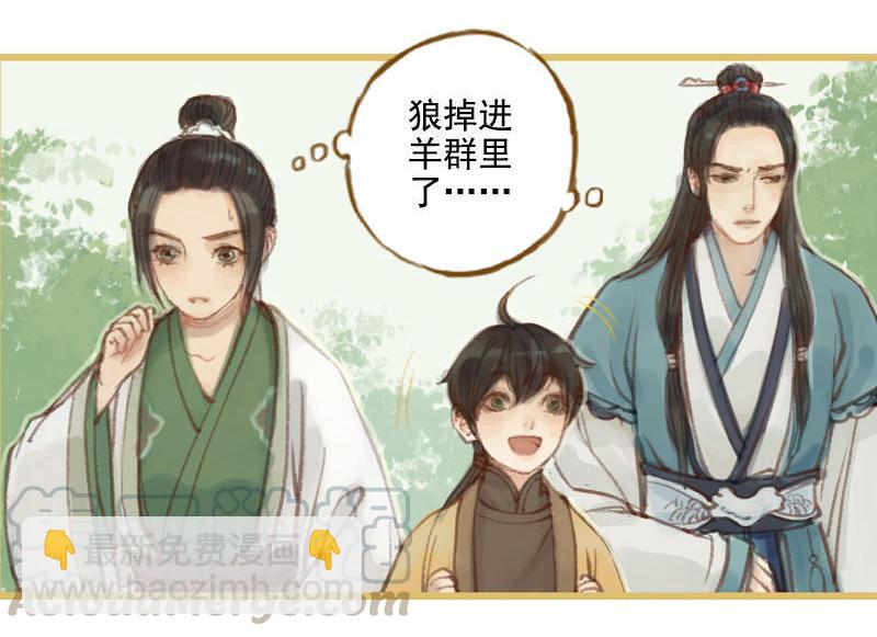 第10话 流水诗会 （下）-第26话