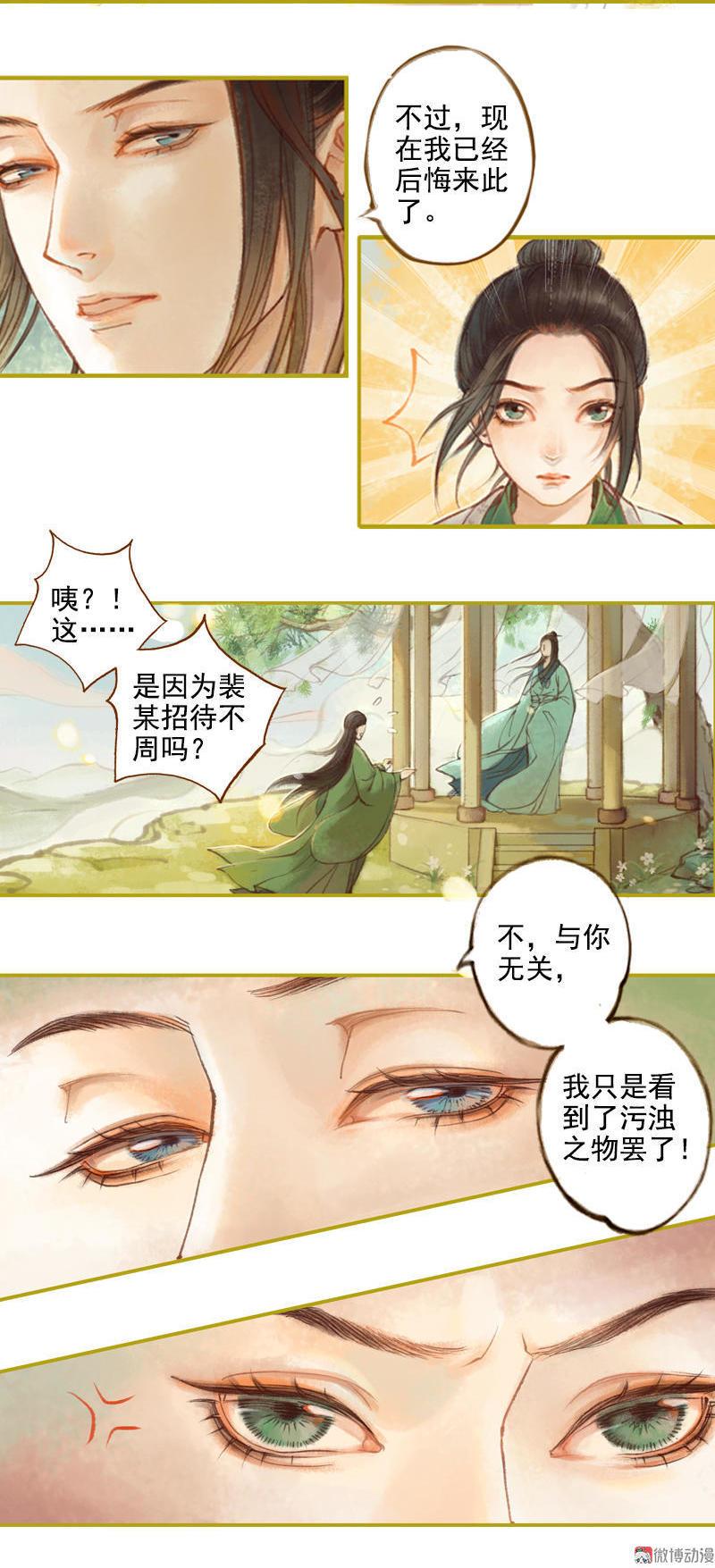 第11话 王家意之（中）-第28话