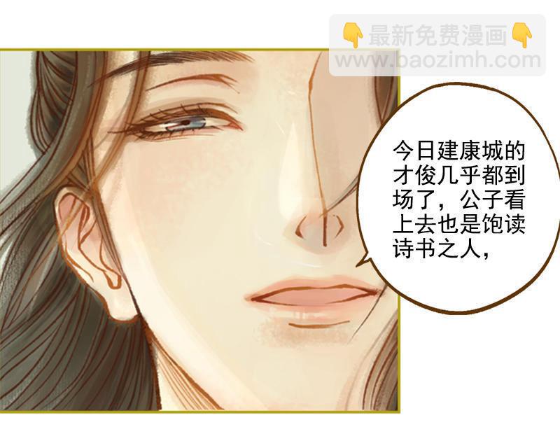 第11话 王家意之（中）-第28话