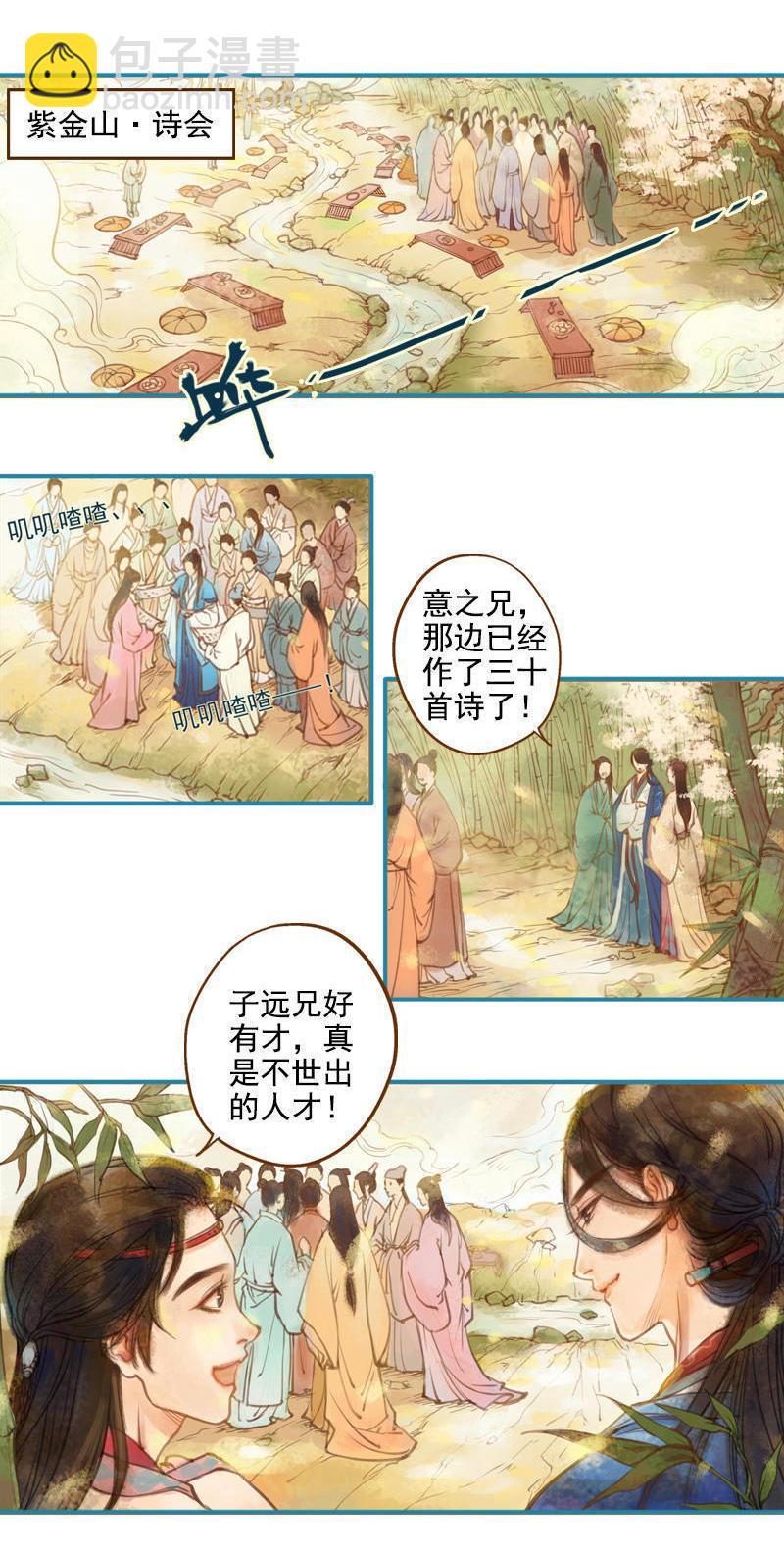 第12话 成王败寇（上）-第30话
