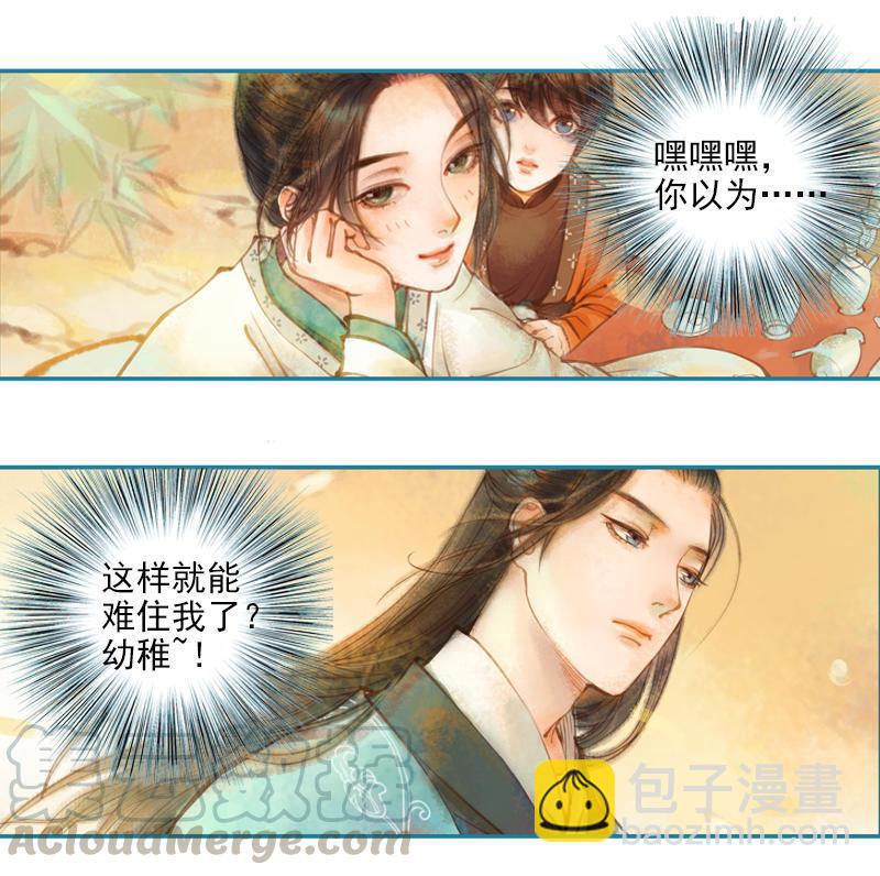 第12话 成王败寇（上）-第30话