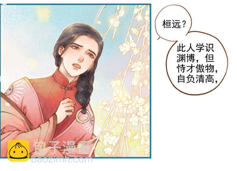 第12话 成王败寇（上）-第30话