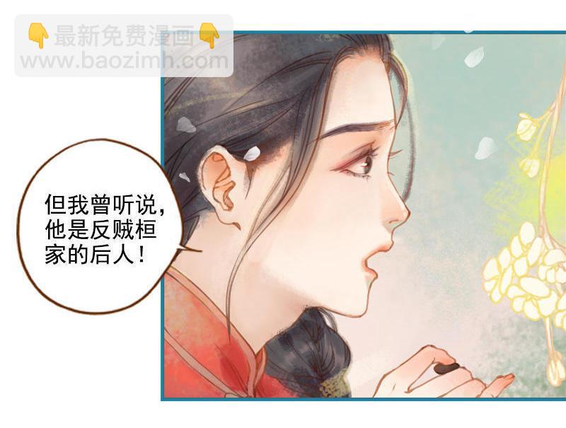 第12话 成王败寇（上）-第30话