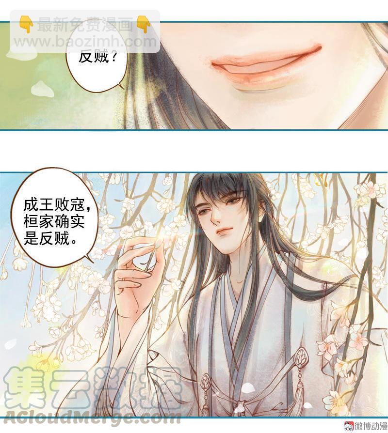 第12话 成王败寇（上）-第30话