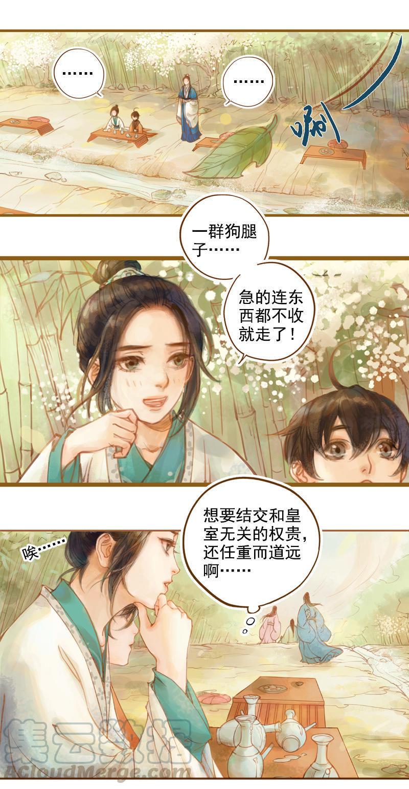 第12话 成王败寇（下）-第32话