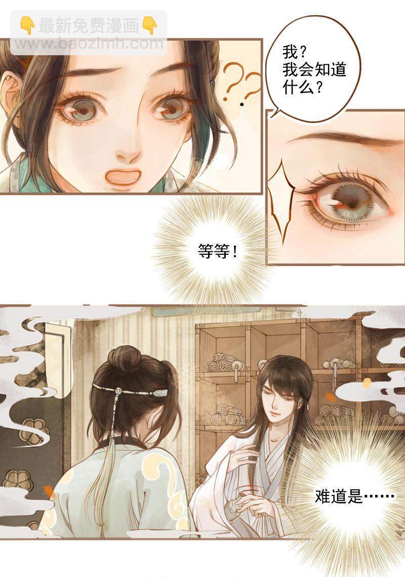 第12话 成王败寇（下）-第32话