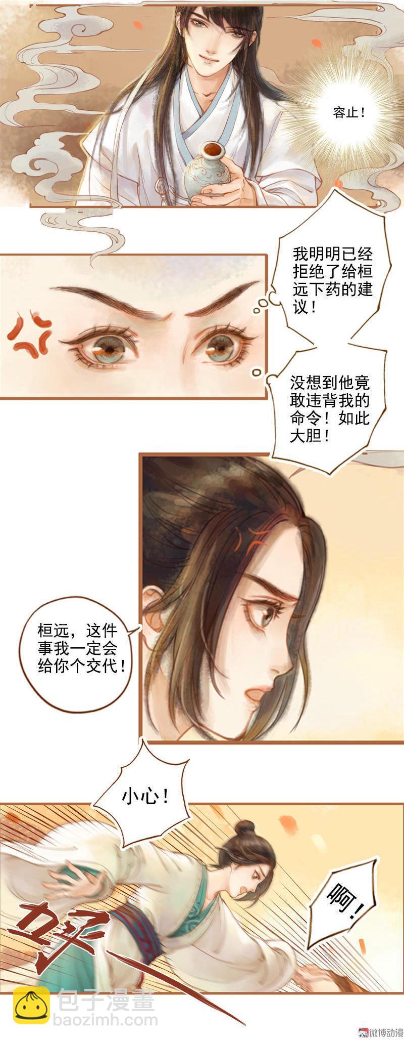 第12话 成王败寇（下）-第32话