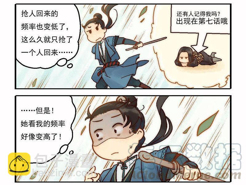 第12话 成王败寇（下）-第32话