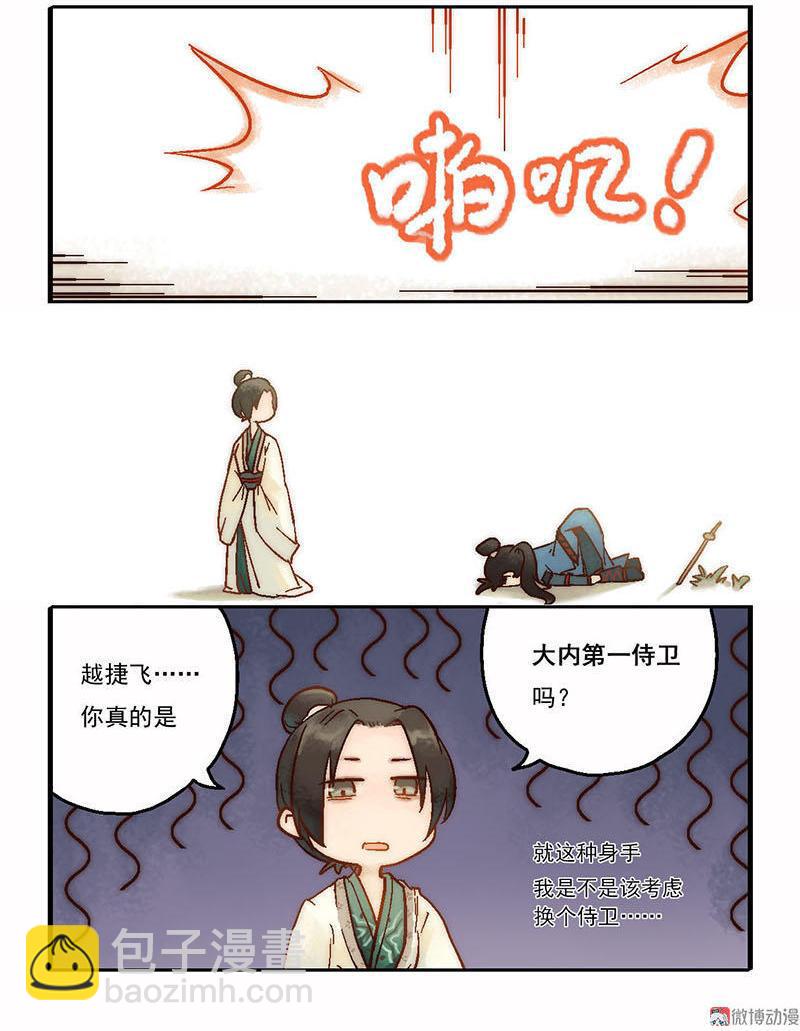 第12话 成王败寇（下）-第32话