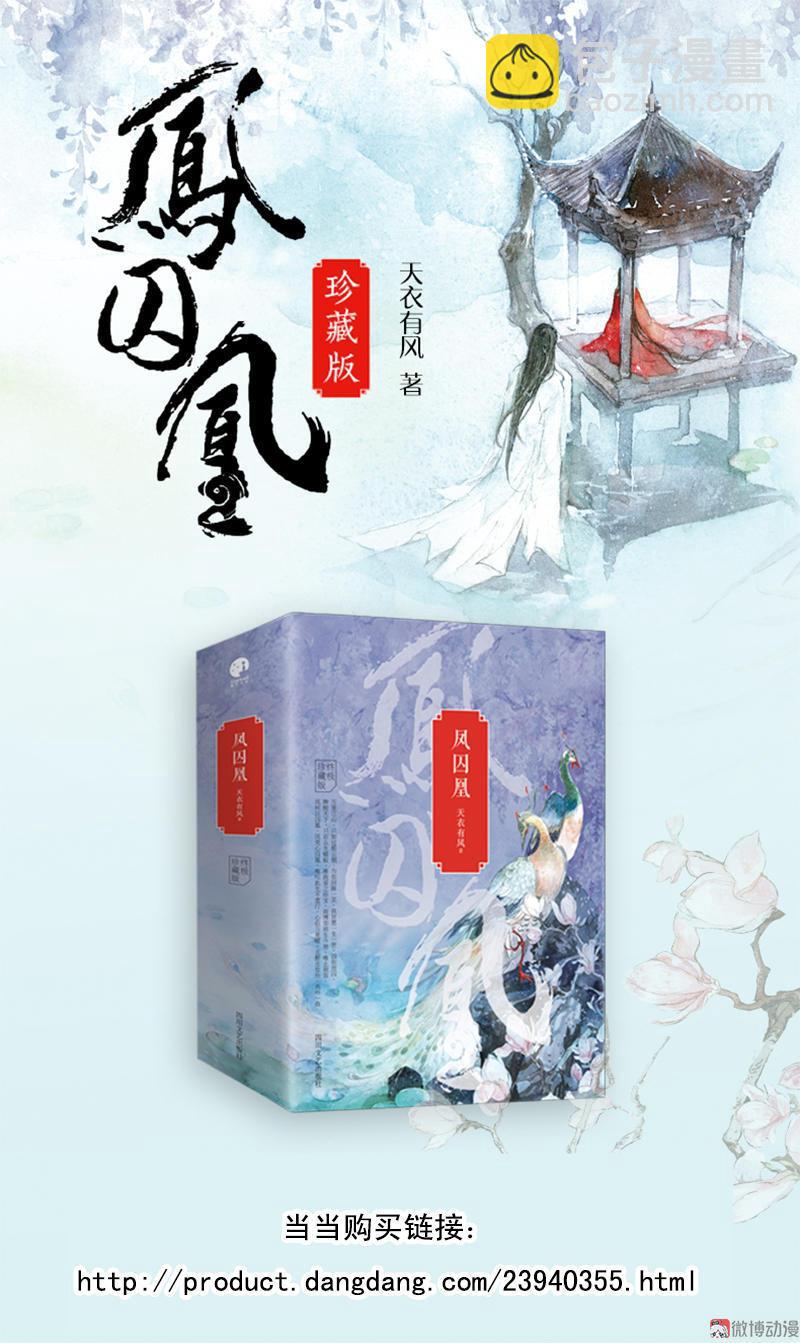 第12话 成王败寇（下）-第32话