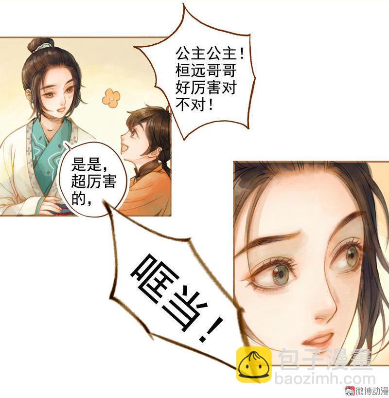 第12话 成王败寇（下）-第32话