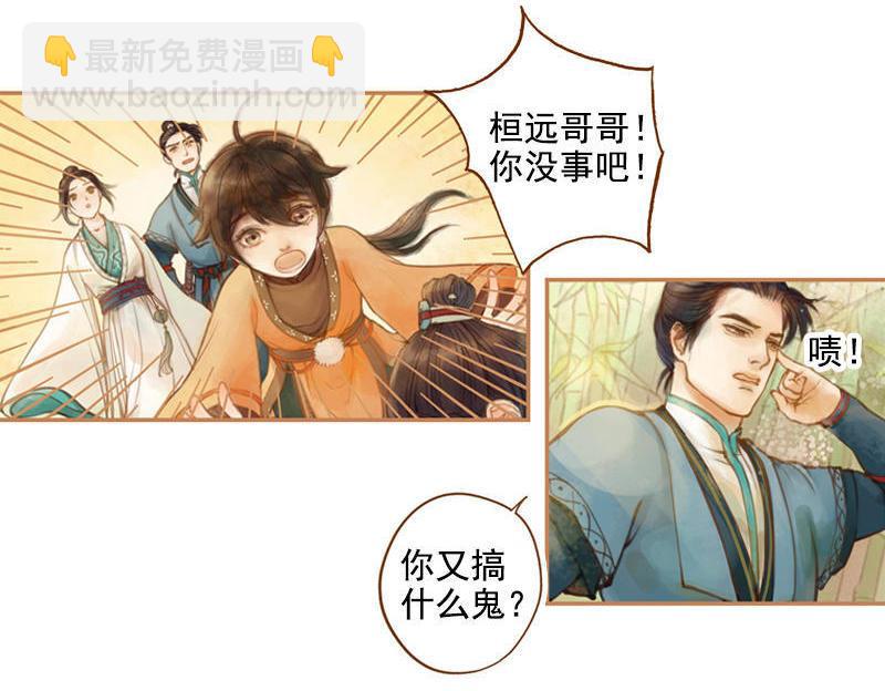 第12话 成王败寇（下）-第32话