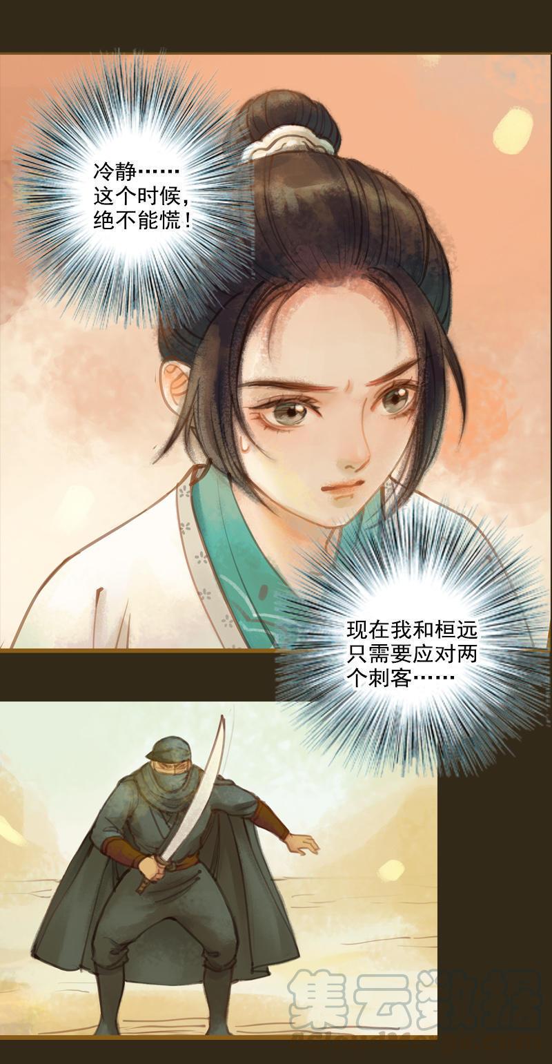 第13话 螳螂捕蝉 黄雀在后（中）-第34话