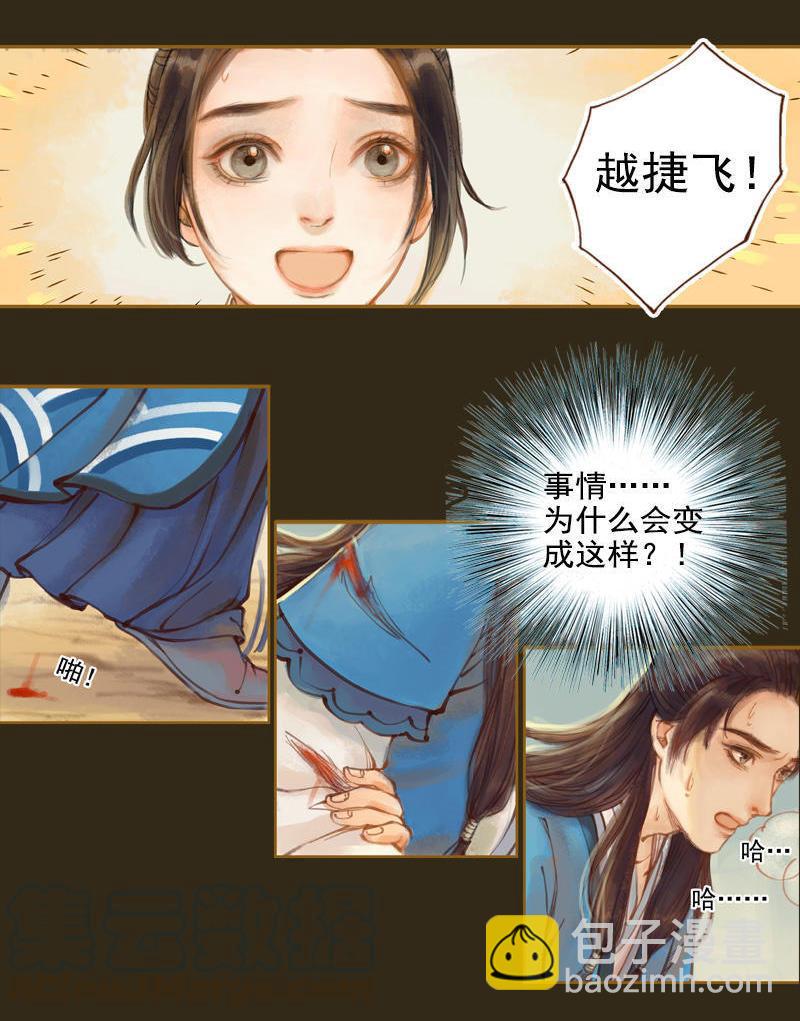 第13话 螳螂捕蝉 黄雀在后（中）-第34话