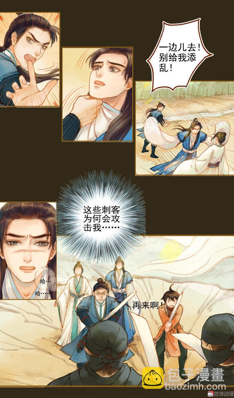 第13话 螳螂捕蝉 黄雀在后（中）-第34话