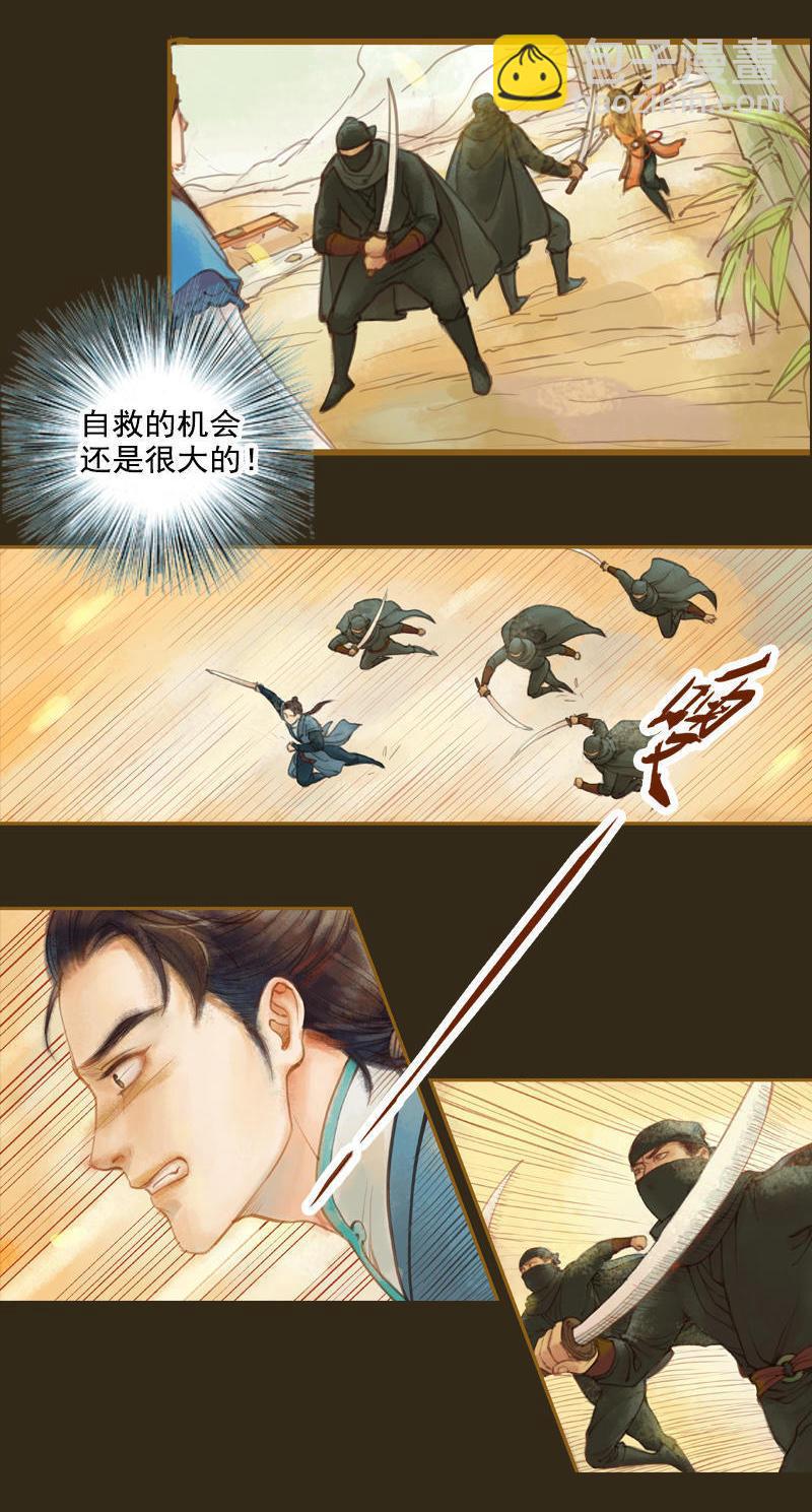 第13话 螳螂捕蝉 黄雀在后（中）-第34话