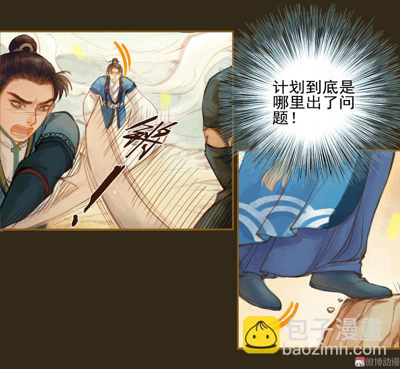 第13话 螳螂捕蝉 黄雀在后（中）-第34话