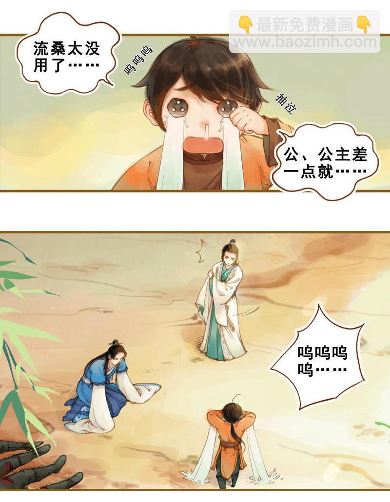 第14话 算无遗策（上）-第36话