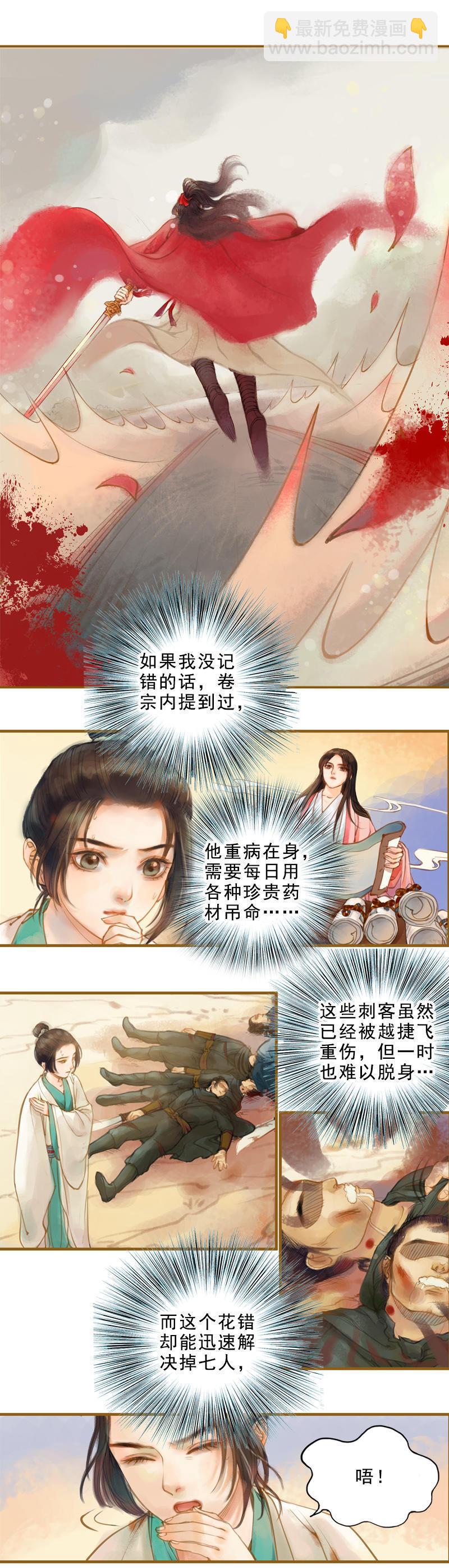 第14话 算无遗策（上）-第36话