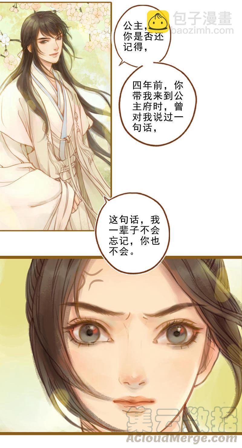 第14话 算无遗策（下）-第38话